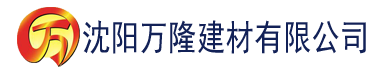 沈阳草莓视频污观看建材有限公司_沈阳轻质石膏厂家抹灰_沈阳石膏自流平生产厂家_沈阳砌筑砂浆厂家